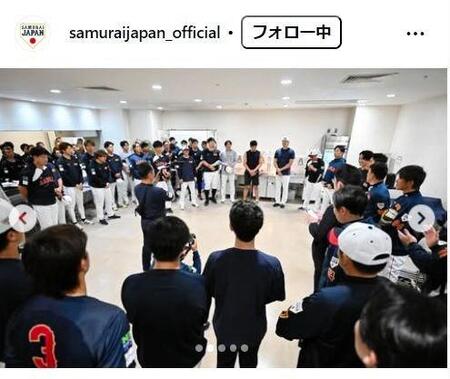 侍ジャパン公式インスタグラム＠ｓａｍｕｒａｉｊａｐａｎ＿ｏｆｆｉｃｈｉａｌより