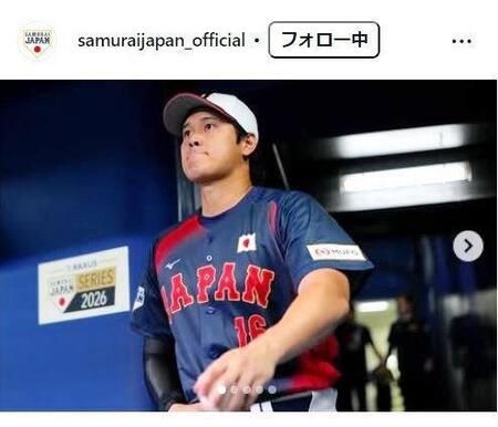 侍ジャパン公式インスタグラム＠ｓａｍｕｒａｉｊａｐａｎ＿ｏｆｆｉｃｈｉａｌより