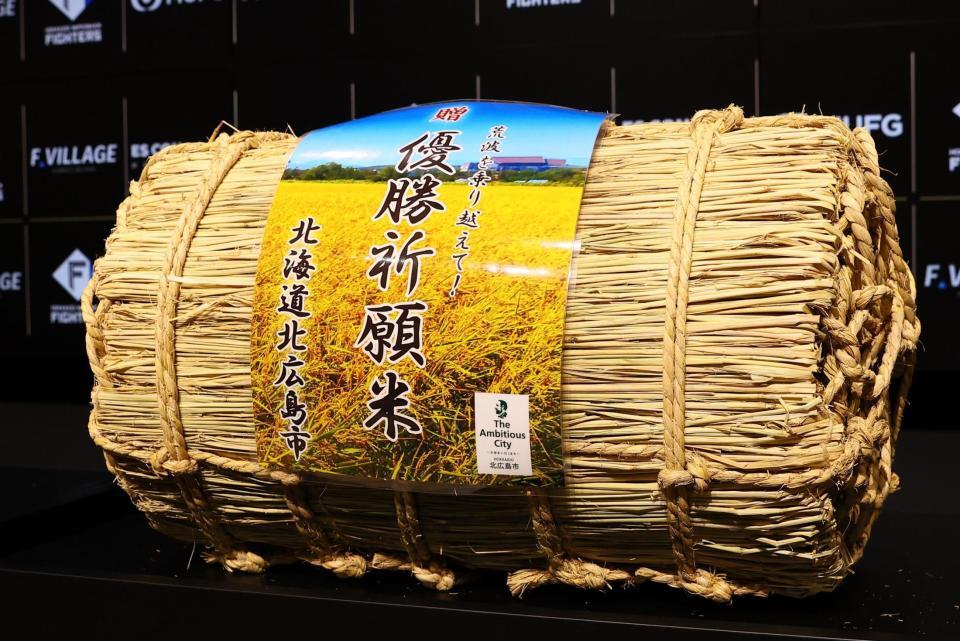 上野正三北広島市長（右）から日本ハム・新庄剛志監督へ贈られた優勝祈願米＝エスコンフィールド北海道（撮影・中島達哉）