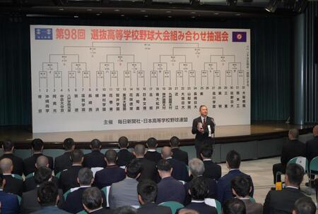 対戦カードが決まった第９８回選抜高校野球組合せ抽選会（撮影・金居みつよし）