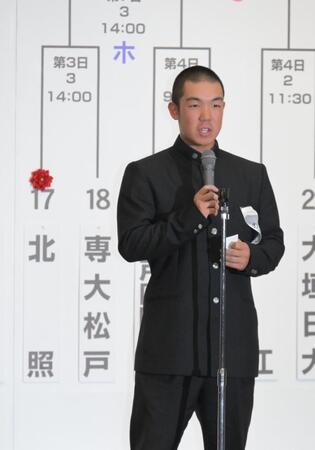 選手宣誓のくじを引き当てた北照高校手代森煌斗主将（撮影・金居みつよし）