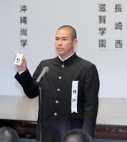 抽選会で番号を読み上げる横浜・小野舜友主将