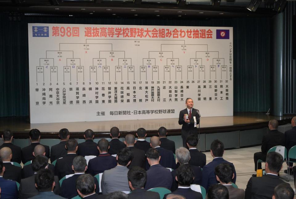 対戦カードが決まった第９８回選抜高校野球組合せ抽選会（撮影・金居みつよし）
