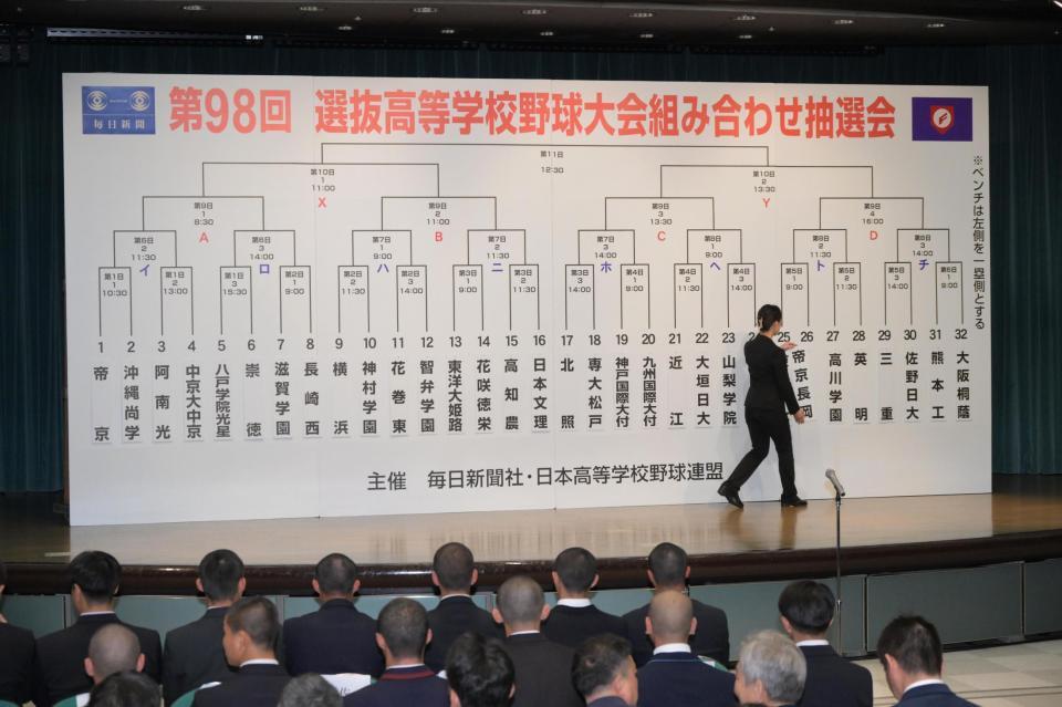 対戦カードが決まった第９８回選抜高校野球組合せ抽選会（撮影・金居みつよし）