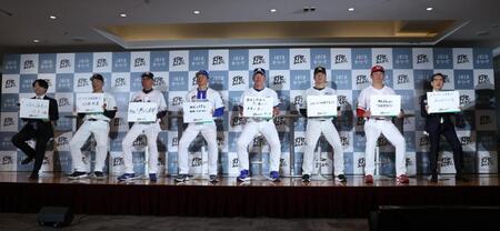 メッセージを書いた（左から）伊沢拓司、阿部監督、池山監督、相川監督、井上監督、藤川監督、新井監督、ＪＥＲＡ・奥田久栄社長（撮影・佐々木彰尚）