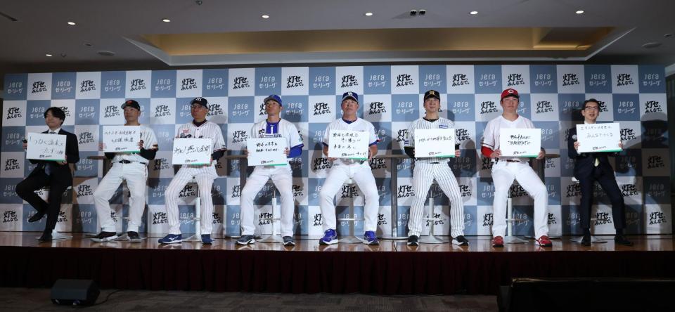 メッセージを書いた（左から）伊沢拓司、阿部監督、池山監督、相川監督、井上監督、藤川監督、新井監督、ＪＥＲＡ・奥田久栄社長（撮影・佐々木彰尚）
