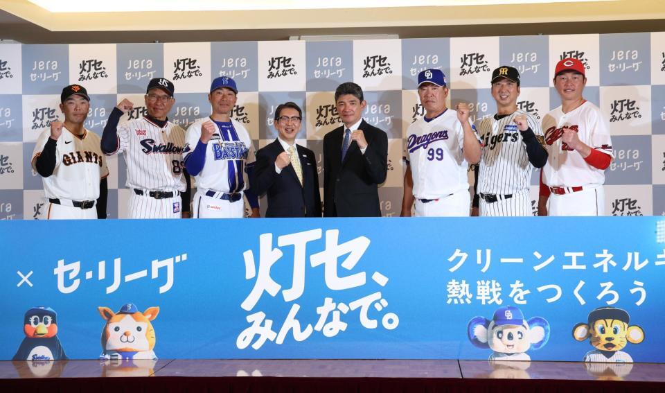 ポーズを決める（左から）阿部監督、池山監督、相川監督、ＪＥＲＡ・奥田久栄社長、セントラルリーグ・三原一晃理事長、井上監督、藤川監督、新井監督（撮影・佐々木彰尚）