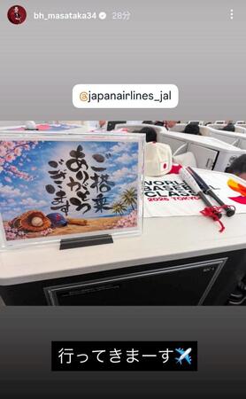 　侍ジャパンが乗ったチャーター機内の様子。吉田正尚のインスタグラム（ｂｈ＿ｍａｓａｔａｋａ３４）より 