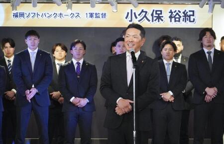激励会であいさつするソフトバンクの小久保監督
