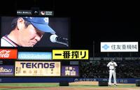 あいさつで涙を流す川端（撮影・佐々木彰尚）