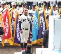 選手宣誓を行う北照・手代森煌斗（撮影・中田匡峻）