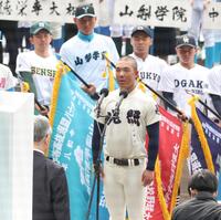 選手宣誓を行う北照・手代森煌斗（撮影・中田匡峻）