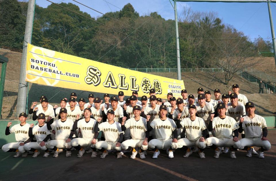 センバツへ向けて意気込む崇徳ナイン