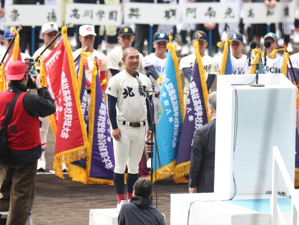 選手宣誓で言葉に詰まる北照・手代森煌斗（撮影・中田匡峻）