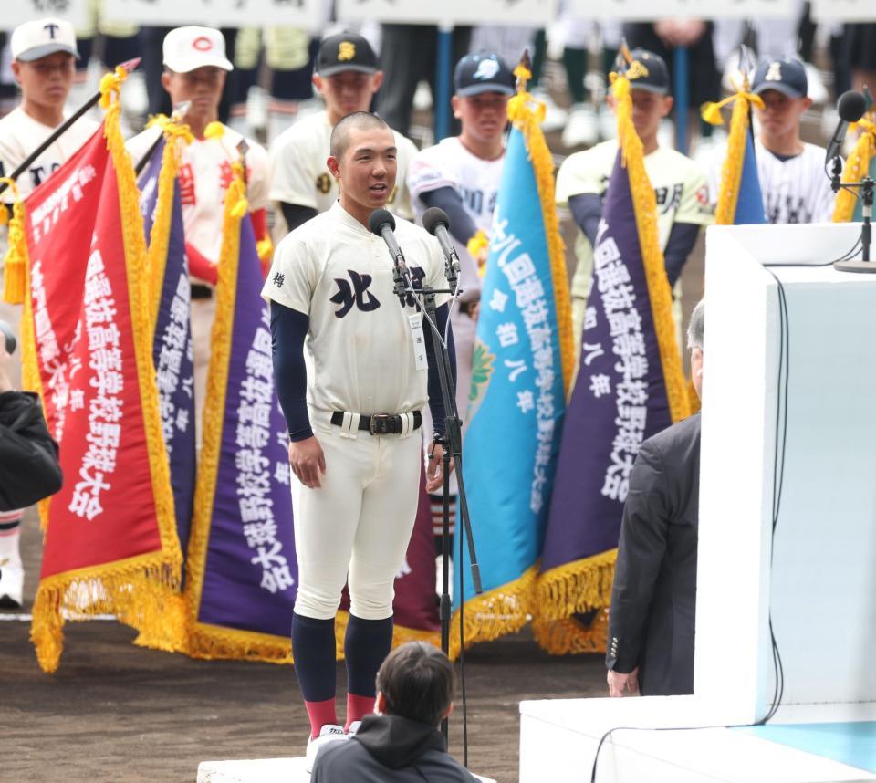 選手宣誓を行う北照・手代森煌斗（撮影・中田匡峻）