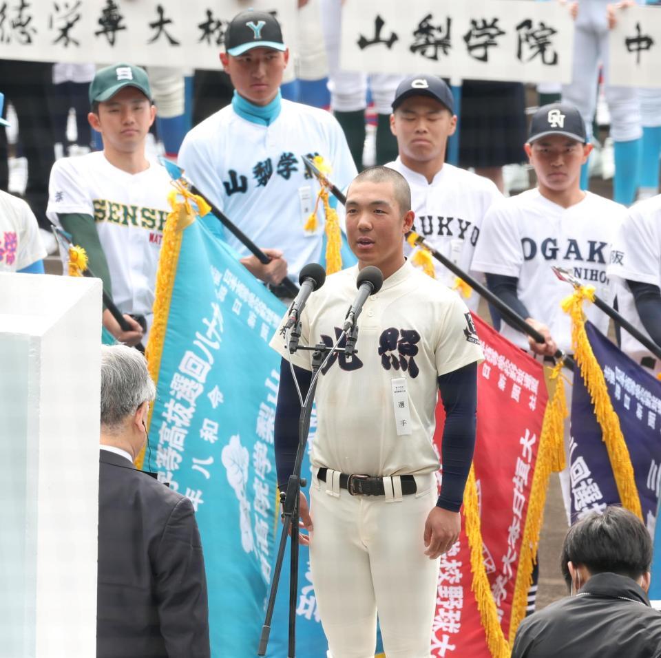 選手宣誓を行う北照・手代森煌斗（撮影・中田匡峻）