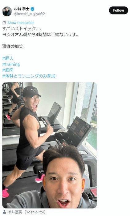 杉谷拳士氏Ｘ（ツイッター）＠ｋｅｎｓｈｉ＿ｓｕｇｉｙａ０２ 