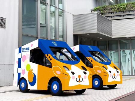 20日から横浜市内をラッピングカーが走行する