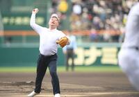 始球式を務める河合純一スポーツ庁長官（撮影・開出牧）