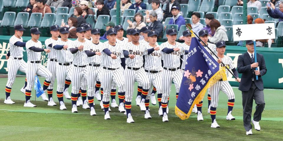 入場行進を行う帝京ナイン（撮影・中田匡峻）