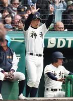 １回表、指示を出す神村学園の小田監督