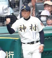 ３回、神村学園・梶山侑孜が左前打を放ち、拳を握る神村学園・小田大介監督（撮影・中田匡峻）
