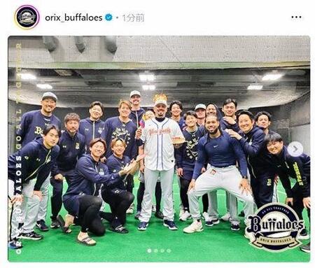　オリックスの球団公式インスタグラム（ｏｒｉｘ＿ｂｕｆｆａｌｏｅｓ）より 