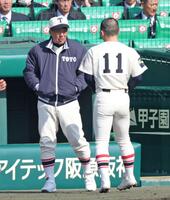 ２回を投げ終えた東洋大姫路・下山大翔（１１）に声をかける東洋大姫路・岡田龍生監督（撮影・中田匡峻）