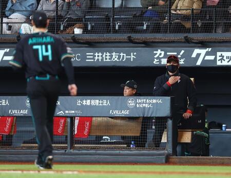 ４回を投げ終えた有原（７４）にジェスチャーする新庄監督（撮影・中島達哉）