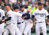 １０回、箕浦太士を遊ゴロに打ち取りナインと抱き合う大垣日大・竹岡大貴（右から２人目）＝撮影・開出牧
