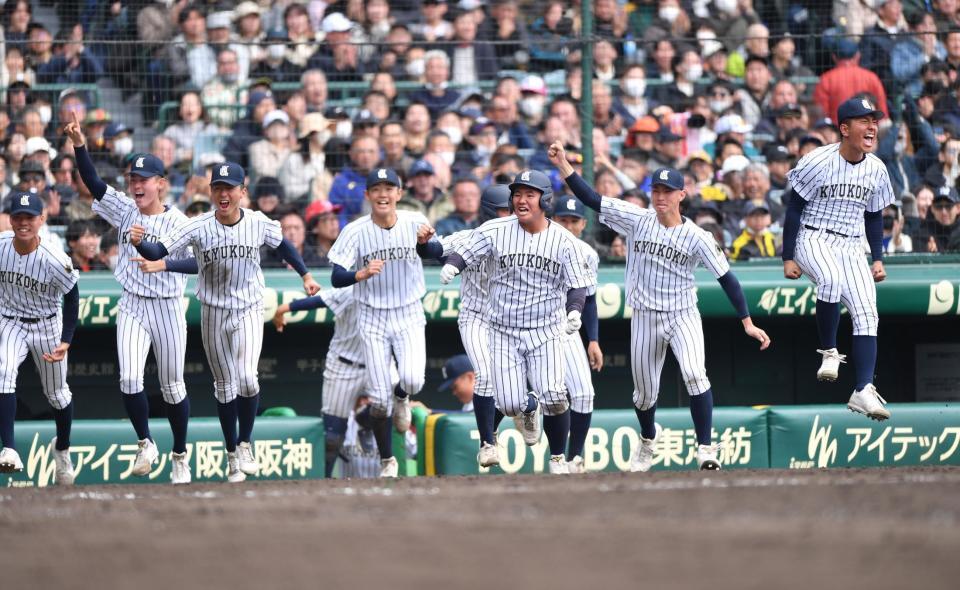 １１回、吉田秀成の左越え適時二塁打でサヨナラ勝ちし喜びを爆発させる九州国際大付ナイン（撮影・開出牧）