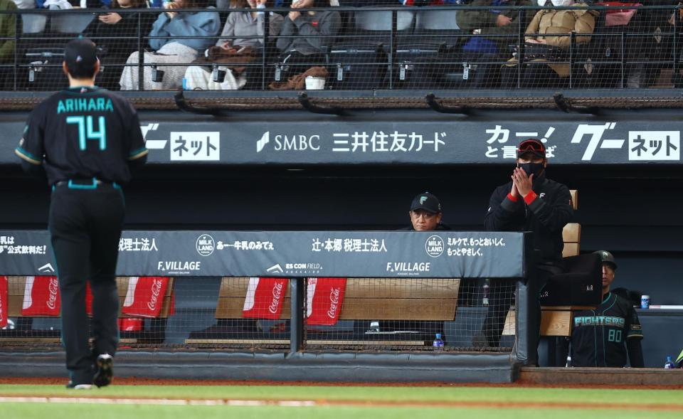 ４回を投げ終えた有原（７４）に拍手を送る新庄監督（撮影・中島達哉）