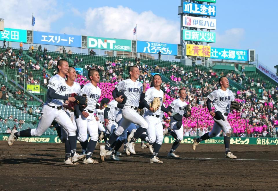 佐野日大を破り、笑顔で駆け出す三重ナイン