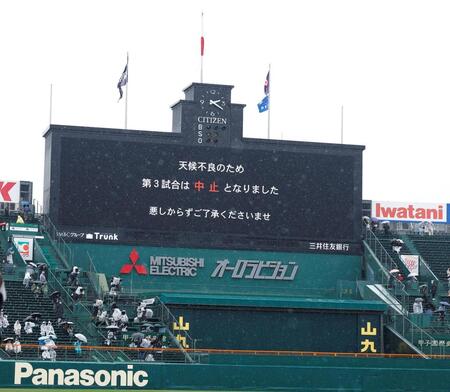 デイリースポーツ 主要ニュース