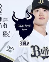 太田椋（球団提供）