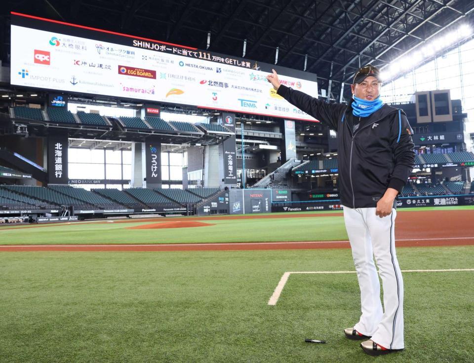 　「ＳＨＩＮＪＯボード」を指さす新庄監督（撮影・中島達哉）