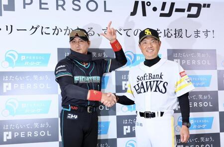 開幕前日会見で記念撮影に応じる新庄監督（左）と小久保監督（撮影・中島達哉）