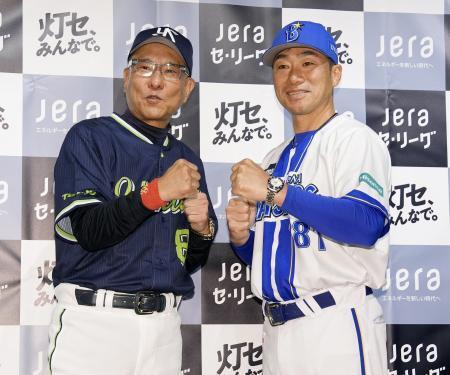 　開幕前日の記者会見でポーズをとるヤクルト・池山監督（左）とＤｅＮＡ・相川監督＝横浜