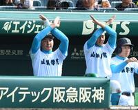 ７回、ベンチからナインに合図を送る山梨学院・菰田陽生（左）＝撮影・開出牧