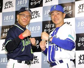 　開幕へ意気込む池山監督（左）と相川監督（撮影・石井剣太郎）