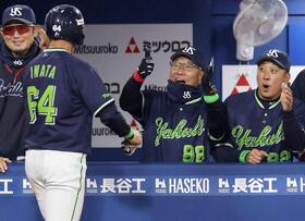 　２回、伊藤の逆転２ランで生還した岩田（手前）を迎える池山監督（中央）＝撮影・石井剣太郎