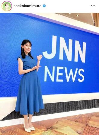 上村彩子アナのインスタグラム＠ｓａｅｋｏｋａｍｉｍｕｒａ（２５年６月２１日付）より