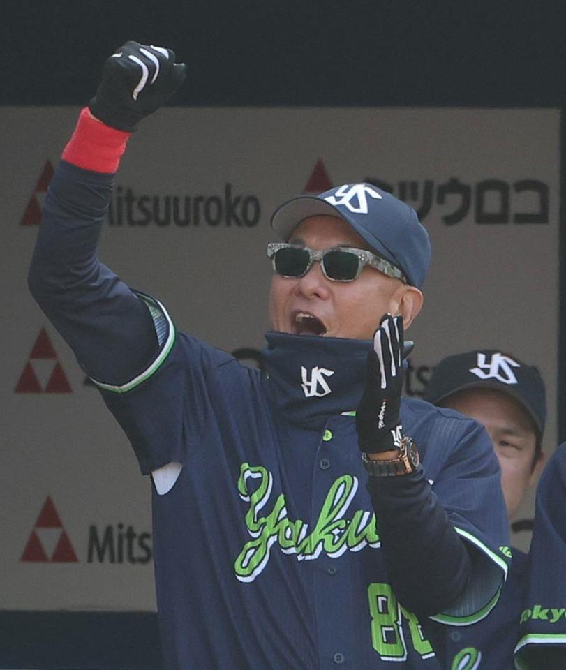 ３回、４点目が入り喜ぶ池山監督（撮影・石井剣太郎）