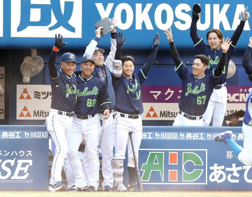 　８回、逆転に沸く、池山監督（左端）らヤクルトベンチ（撮影・石井剣太郎）