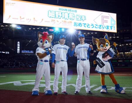 ノーヒットノーランを達成し、記念撮影に応じる細野（左）と清宮（撮影・中島達哉）