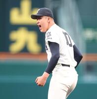 １回、先頭の智弁学園・角谷哲人から三振を奪い、ほえる大阪桐蔭・川本晴大（撮影・中田匡峻）