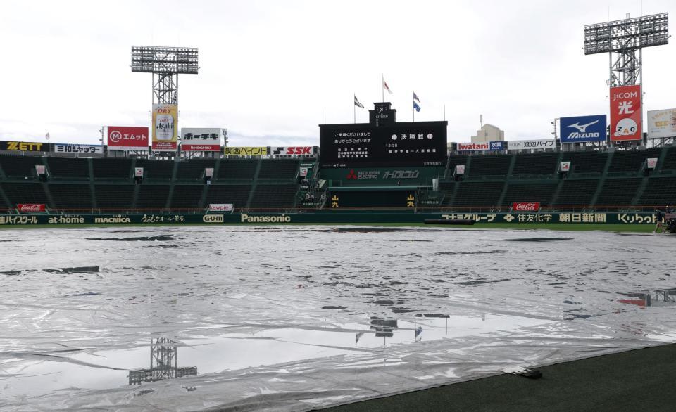 シートが敷かれるグラウンド（撮影・中田匡峻）