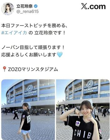 立花玲奈のＸ＠＿ｒｅｎａ６１５より