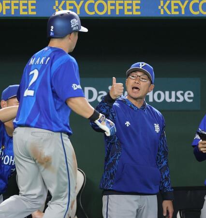 ５回、山本の適時打で生還した牧（左）を迎える相川監督（撮影・西岡正）