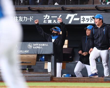 ６回、奈良間が同点打を放ち、ガッツポーズをする新庄監督（中央）＝撮影・中島達哉